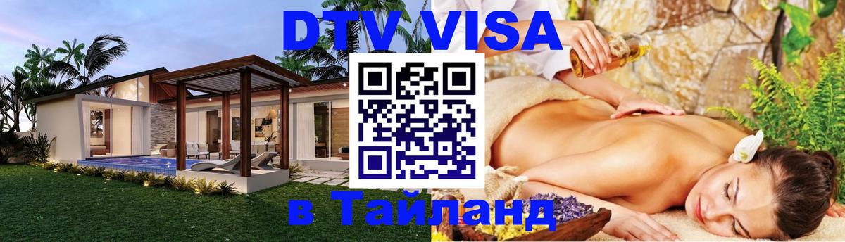 Сколько стоит DTV виза — актуальные цены, оформление даже без документов - 05.12.2025 